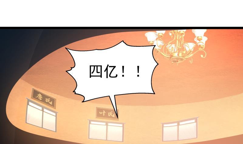 我身上有条龙272话 真正的富婆