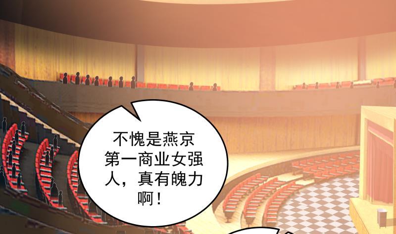 我身上有条龙272话 真正的富婆