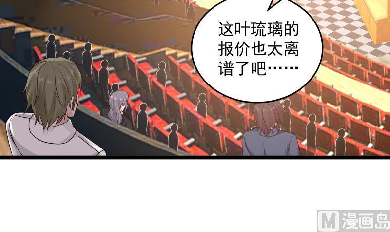 我身上有条龙272话 真正的富婆