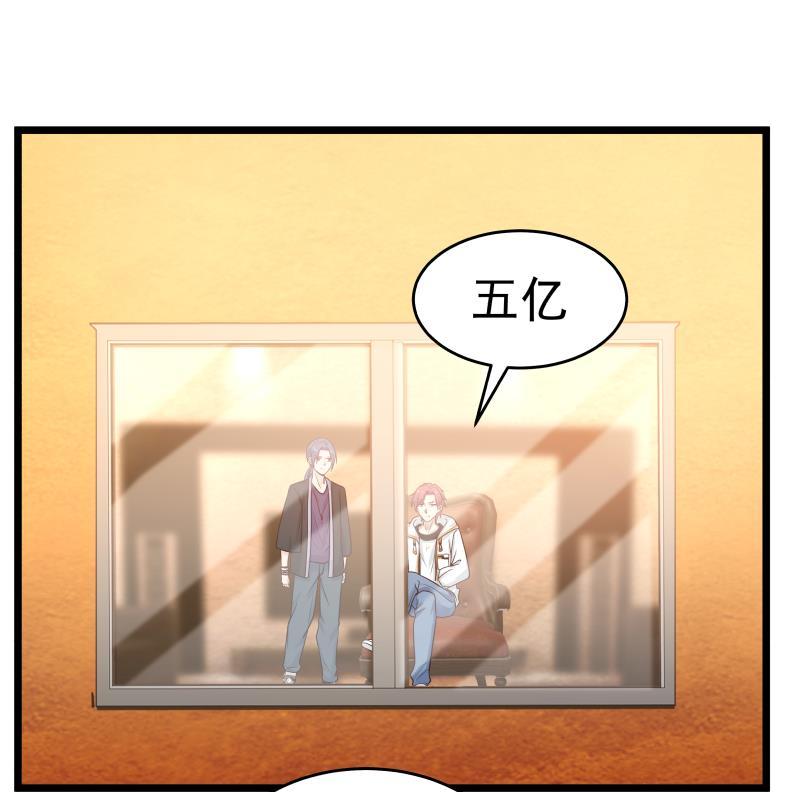 我身上有条龙272话 真正的富婆