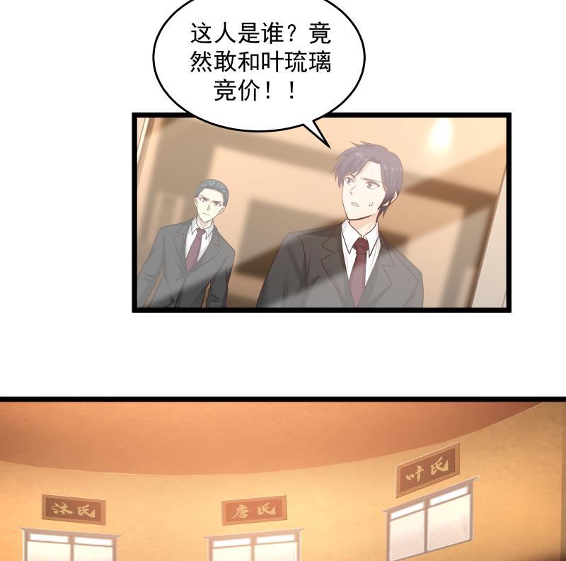 我身上有条龙272话 真正的富婆