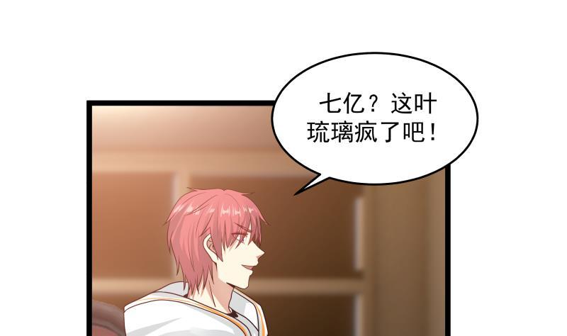 我身上有条龙272话 真正的富婆