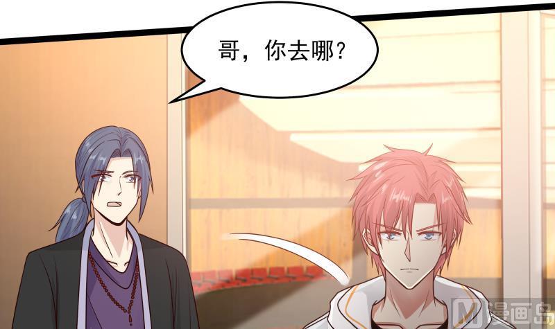 我身上有条龙272话 真正的富婆