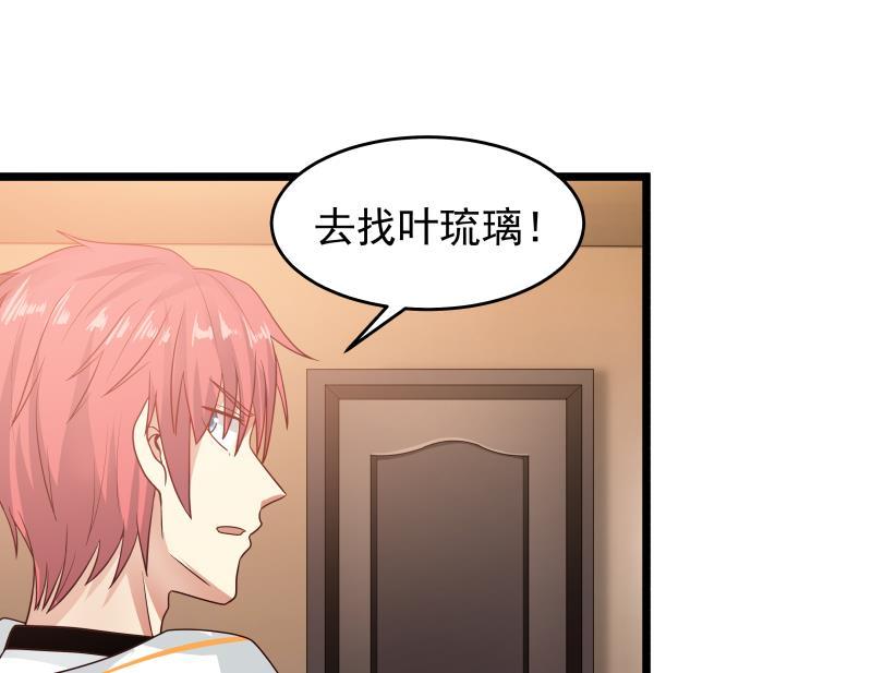 我身上有条龙272话 真正的富婆