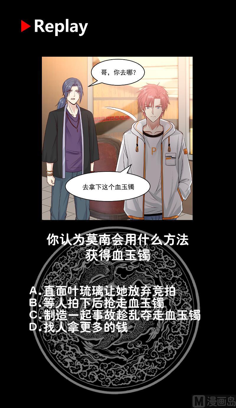 我身上有条龙272话 真正的富婆