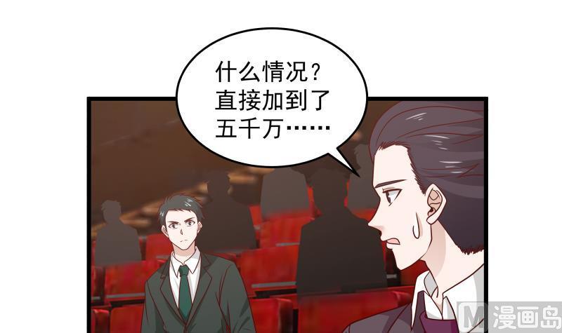 我身上有条龙272话 真正的富婆