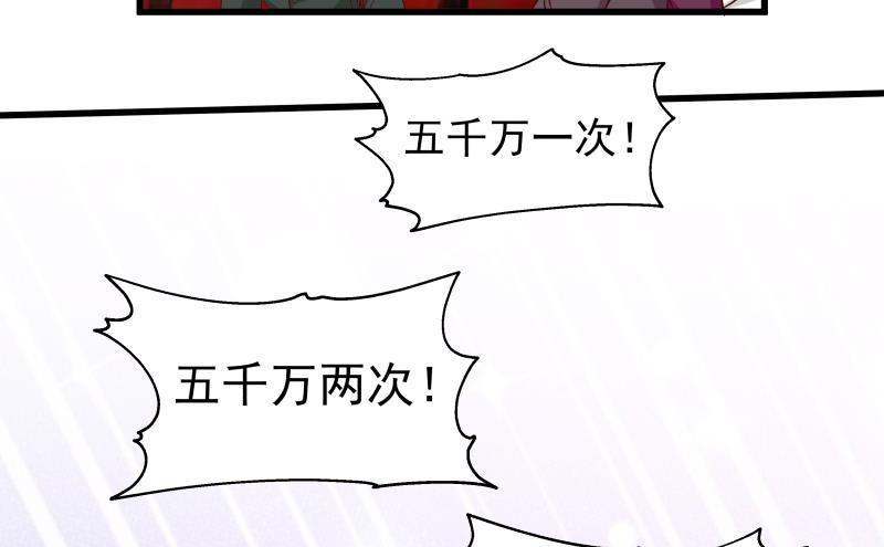 我身上有条龙272话 真正的富婆