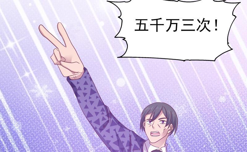 我身上有条龙272话 真正的富婆