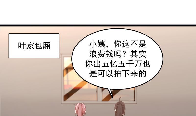 我身上有条龙273话 永葆青春药