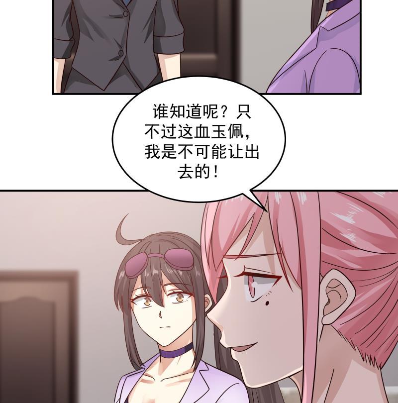 我身上有条龙274话 夜袭沐璇音