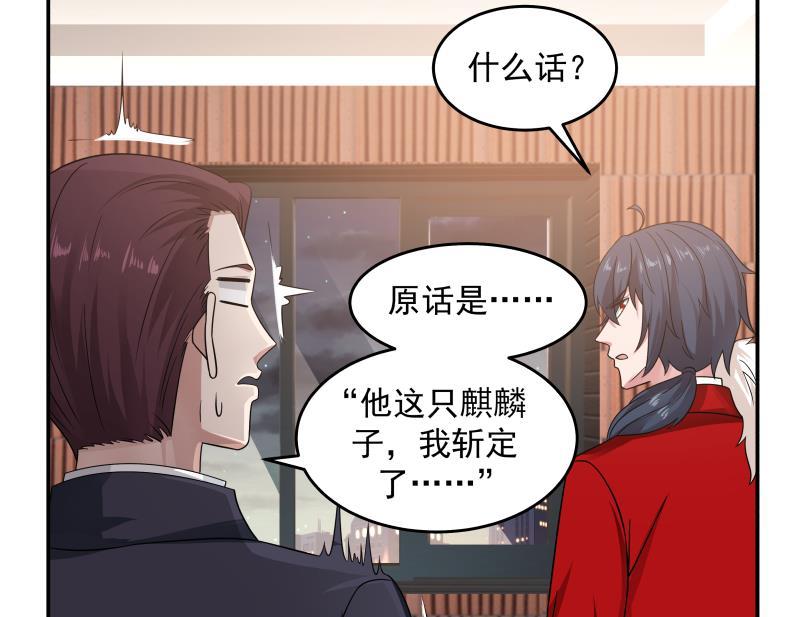 我身上有条龙274话 夜袭沐璇音