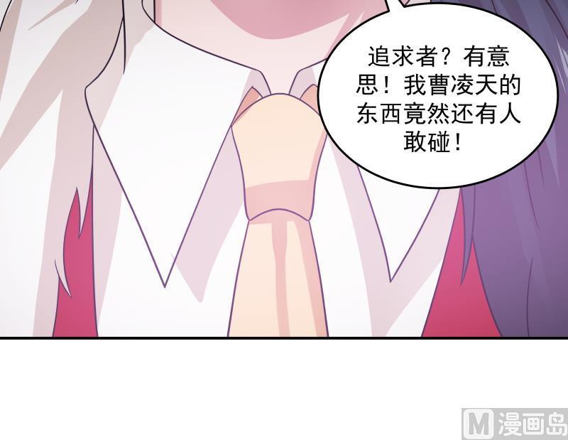 我身上有条龙274话 夜袭沐璇音