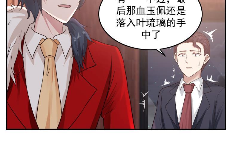 我身上有条龙274话 夜袭沐璇音