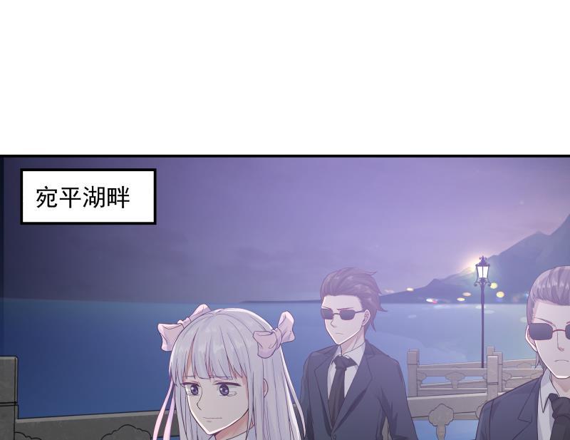 我身上有条龙274话 夜袭沐璇音