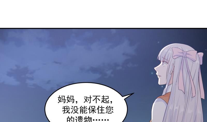 我身上有条龙274话 夜袭沐璇音