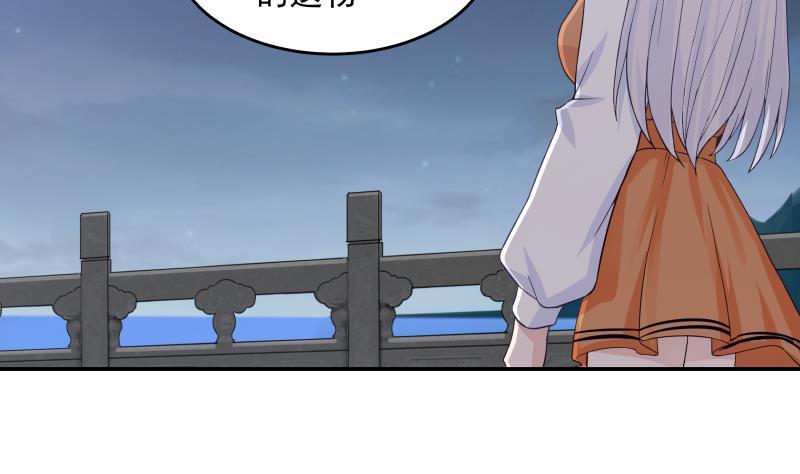 我身上有条龙274话 夜袭沐璇音