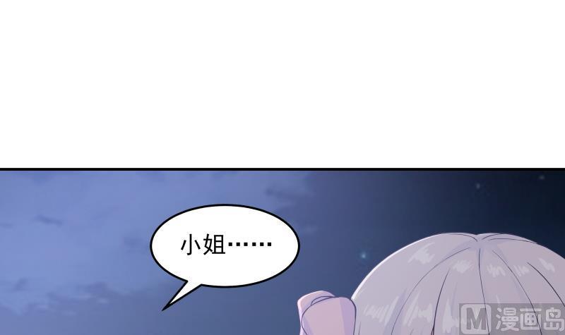 我身上有条龙274话 夜袭沐璇音