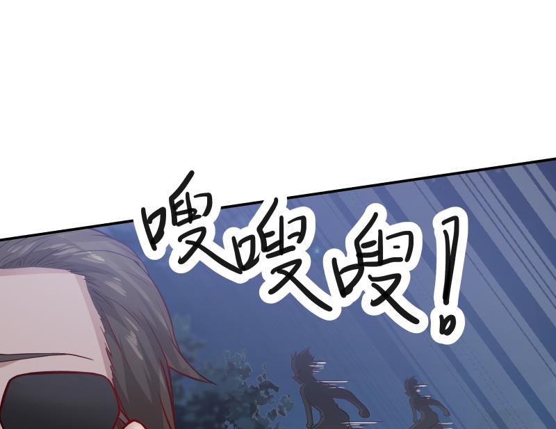 我身上有条龙274话 夜袭沐璇音