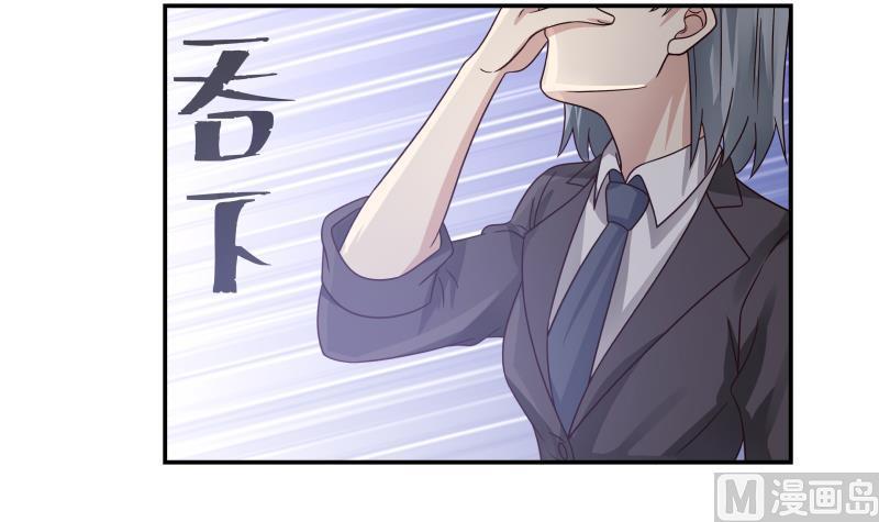 我身上有条龙274话 夜袭沐璇音