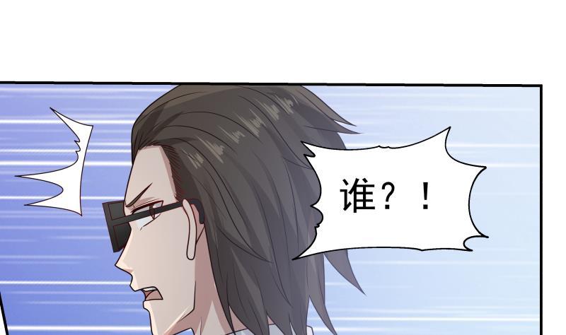 我身上有条龙274话 夜袭沐璇音