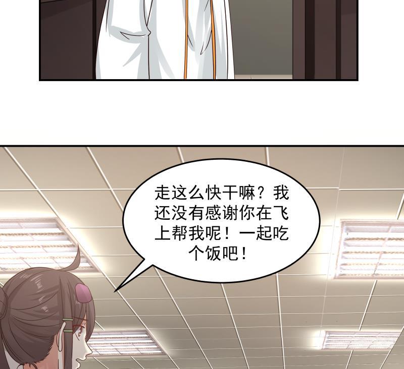 我身上有条龙274话 夜袭沐璇音