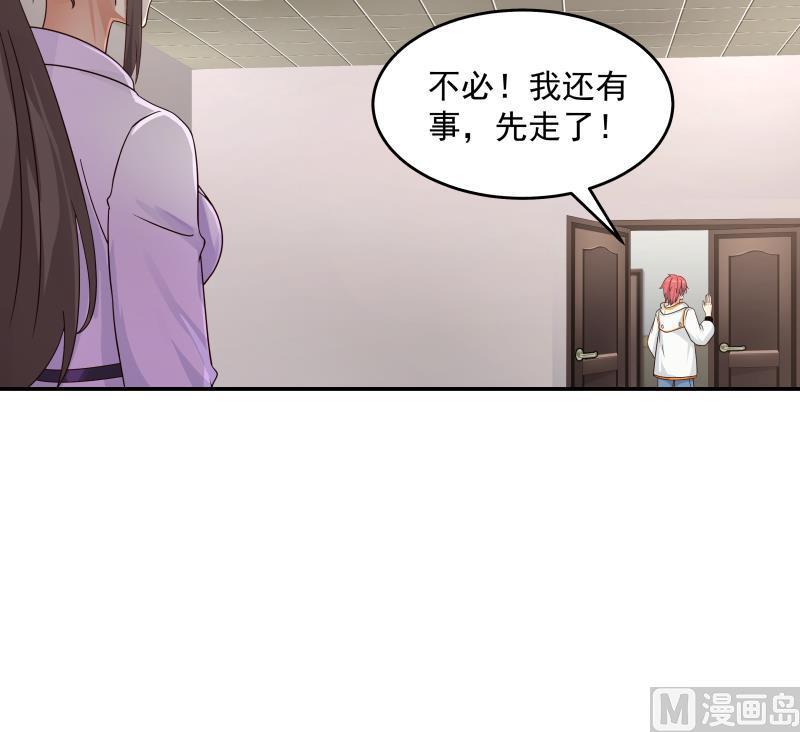 我身上有条龙274话 夜袭沐璇音