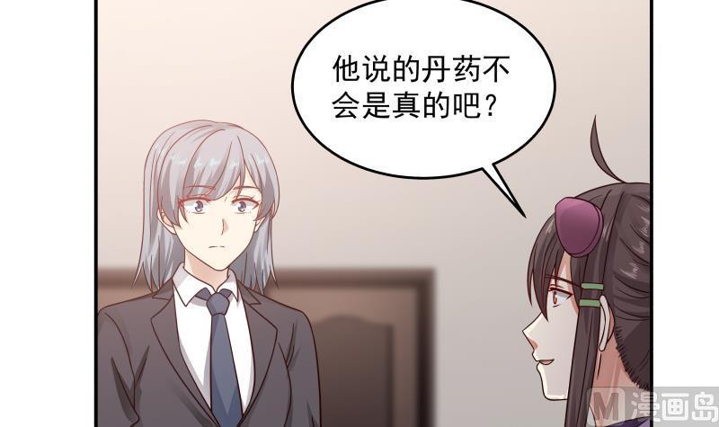 我身上有条龙274话 夜袭沐璇音