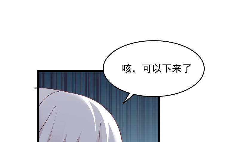 我身上有条龙278话 我腿麻了