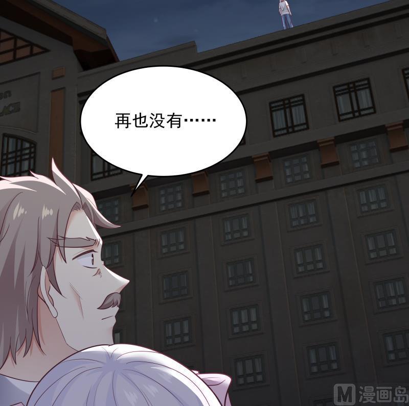 我身上有条龙278话 我腿麻了