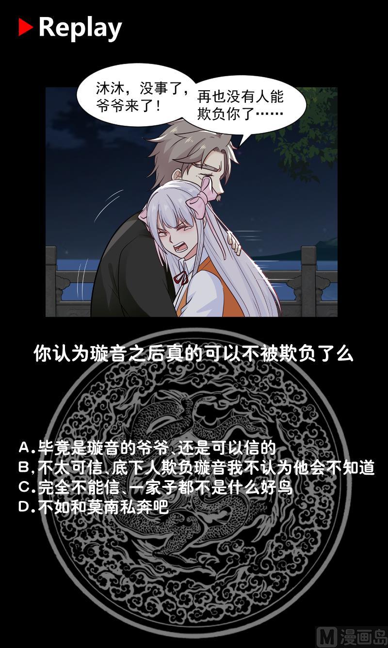 我身上有条龙278话 我腿麻了