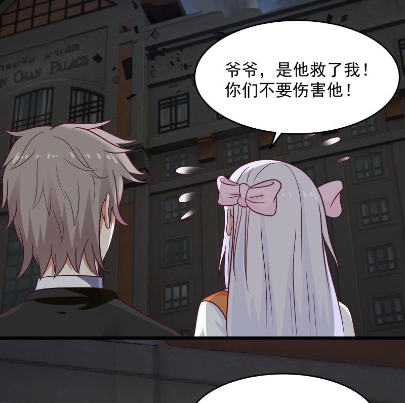 我身上有条龙279话 势必除掉曹家