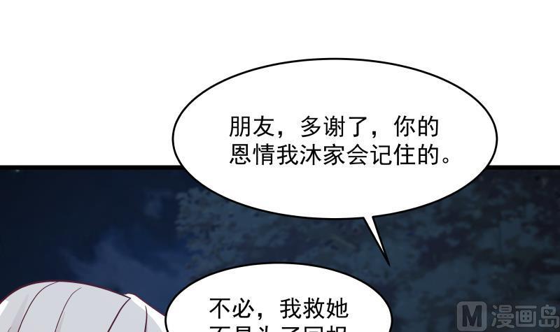 我身上有条龙279话 势必除掉曹家