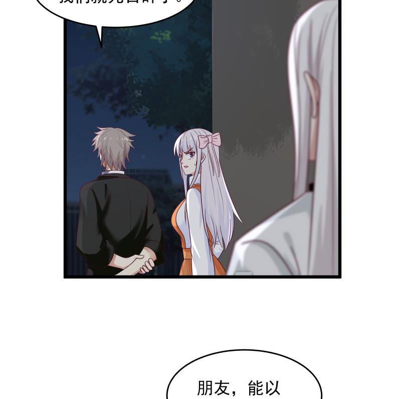 我身上有条龙279话 势必除掉曹家