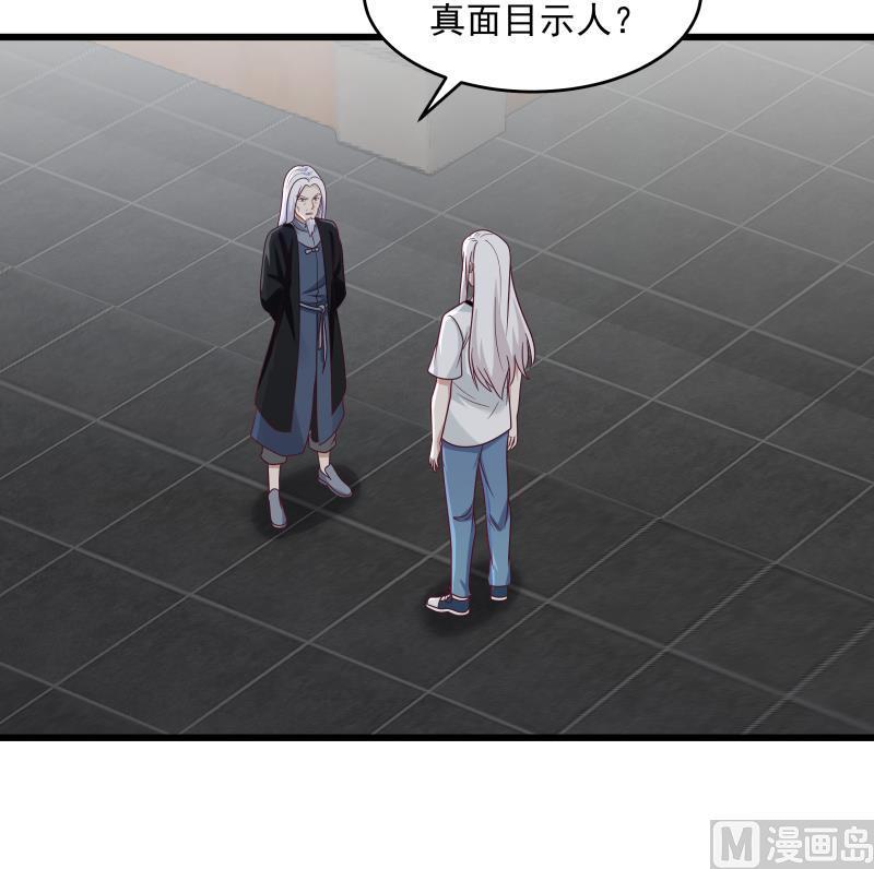 我身上有条龙279话 势必除掉曹家