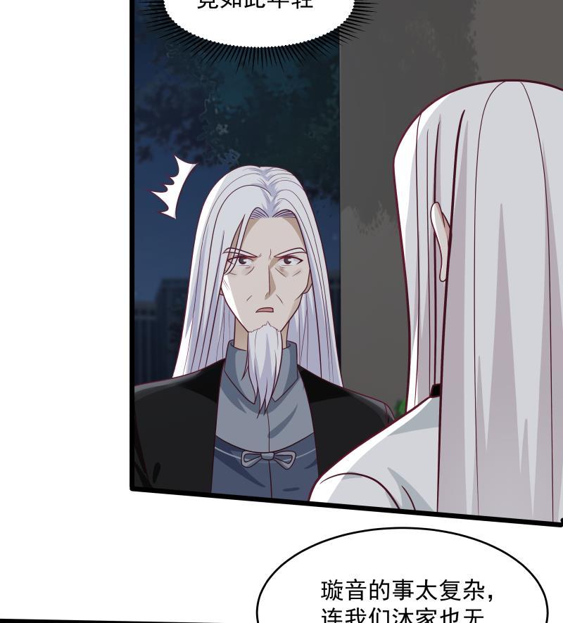 我身上有条龙279话 势必除掉曹家