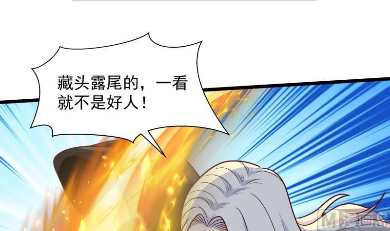 我身上有条龙279话 势必除掉曹家