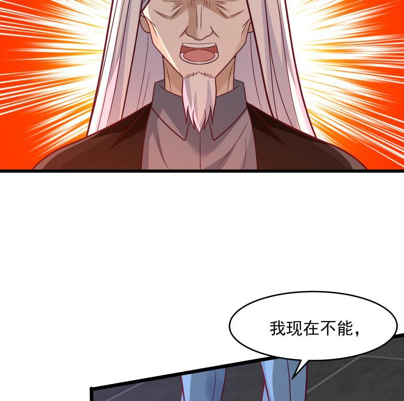 我身上有条龙279话 势必除掉曹家