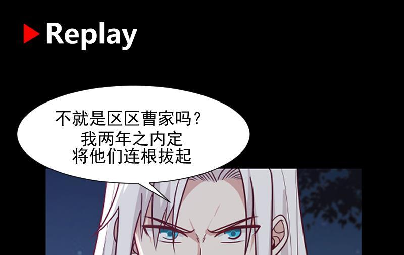 我身上有条龙279话 势必除掉曹家