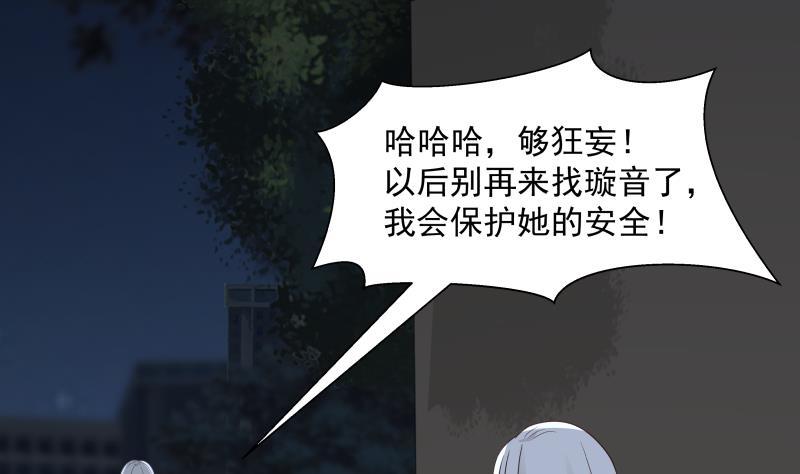 我身上有条龙280话 莫南的礼物