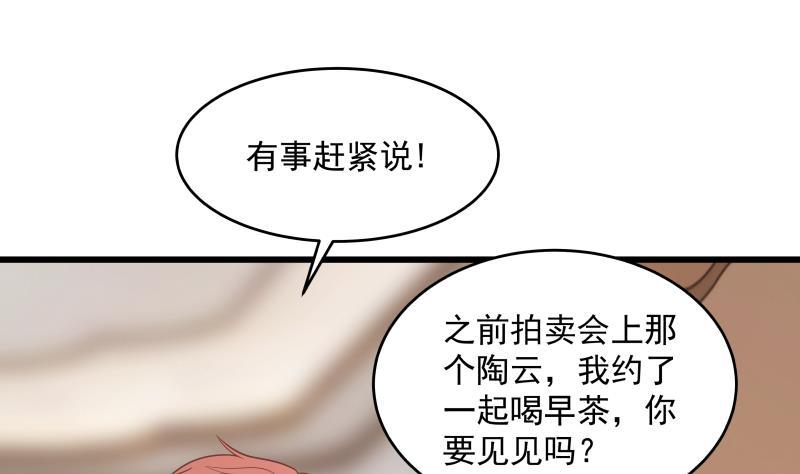 我身上有条龙280话 莫南的礼物