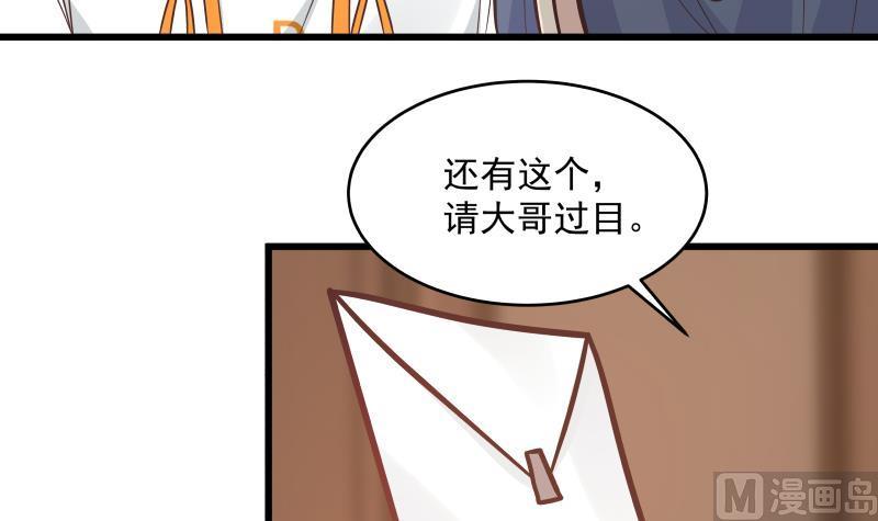 我身上有条龙280话 莫南的礼物