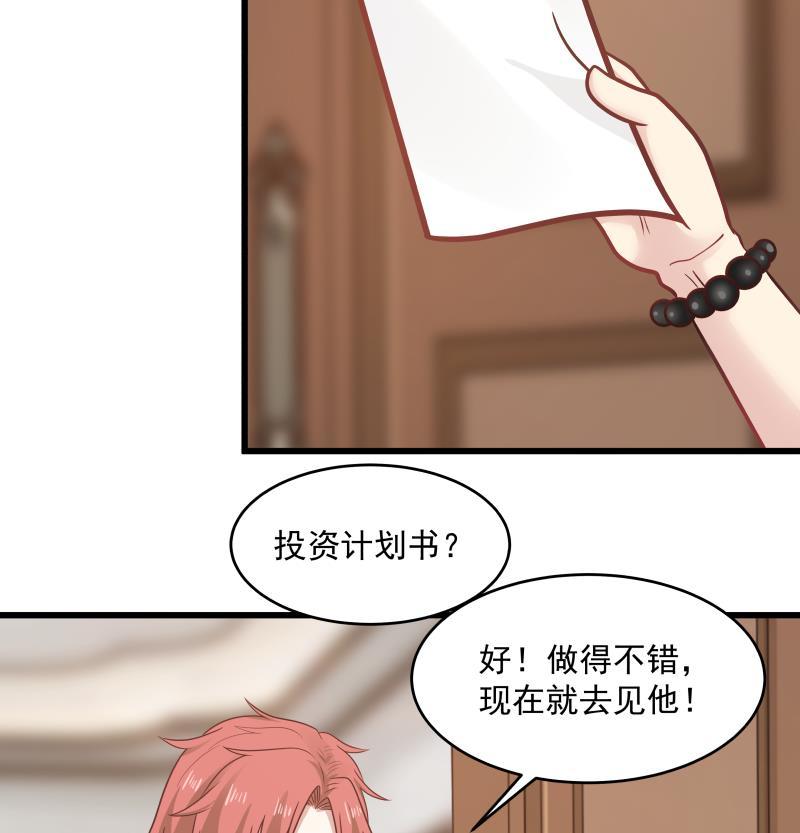 我身上有条龙280话 莫南的礼物