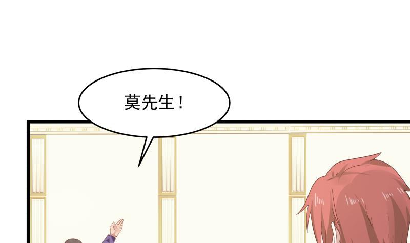 我身上有条龙280话 莫南的礼物