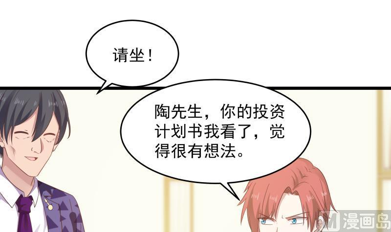 我身上有条龙280话 莫南的礼物