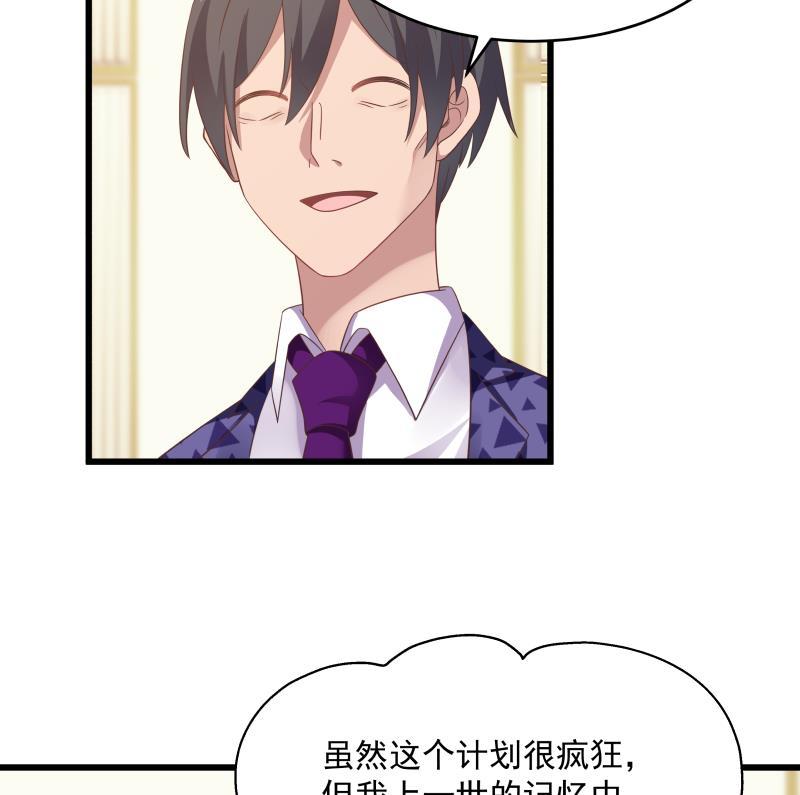 我身上有条龙280话 莫南的礼物