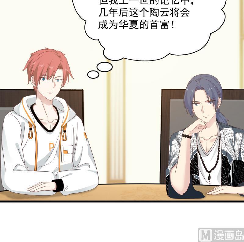 我身上有条龙280话 莫南的礼物