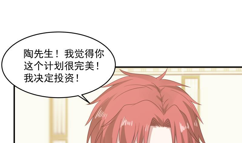 我身上有条龙280话 莫南的礼物