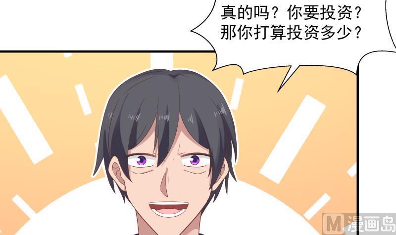 我身上有条龙280话 莫南的礼物