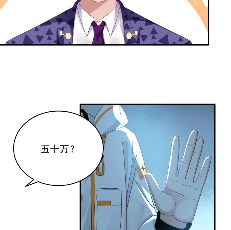 我身上有条龙280话 莫南的礼物