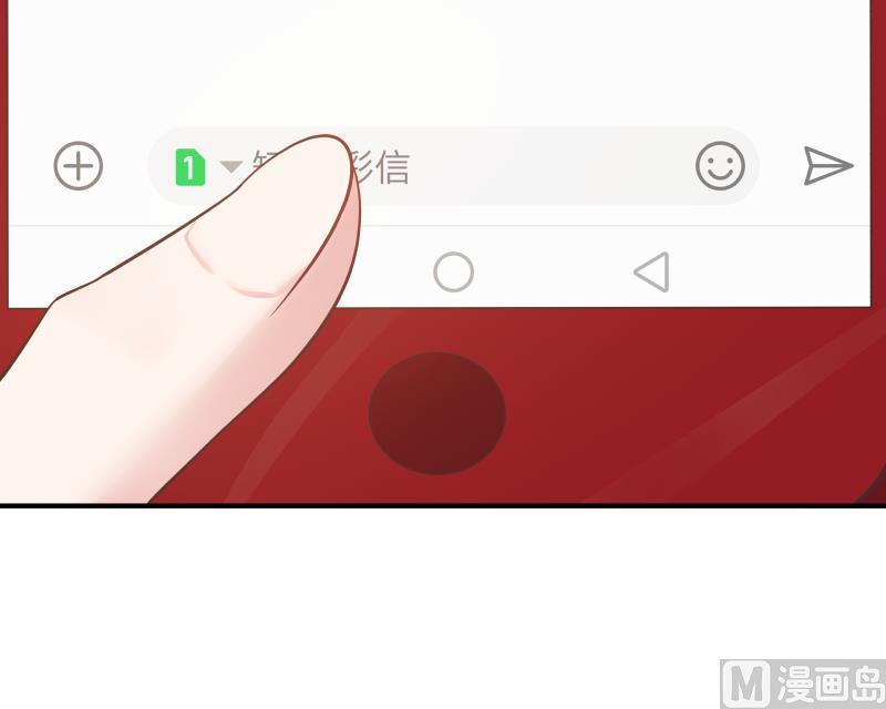 我身上有条龙280话 莫南的礼物